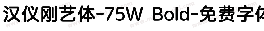 汉仪刚艺体-75W Bold字体转换